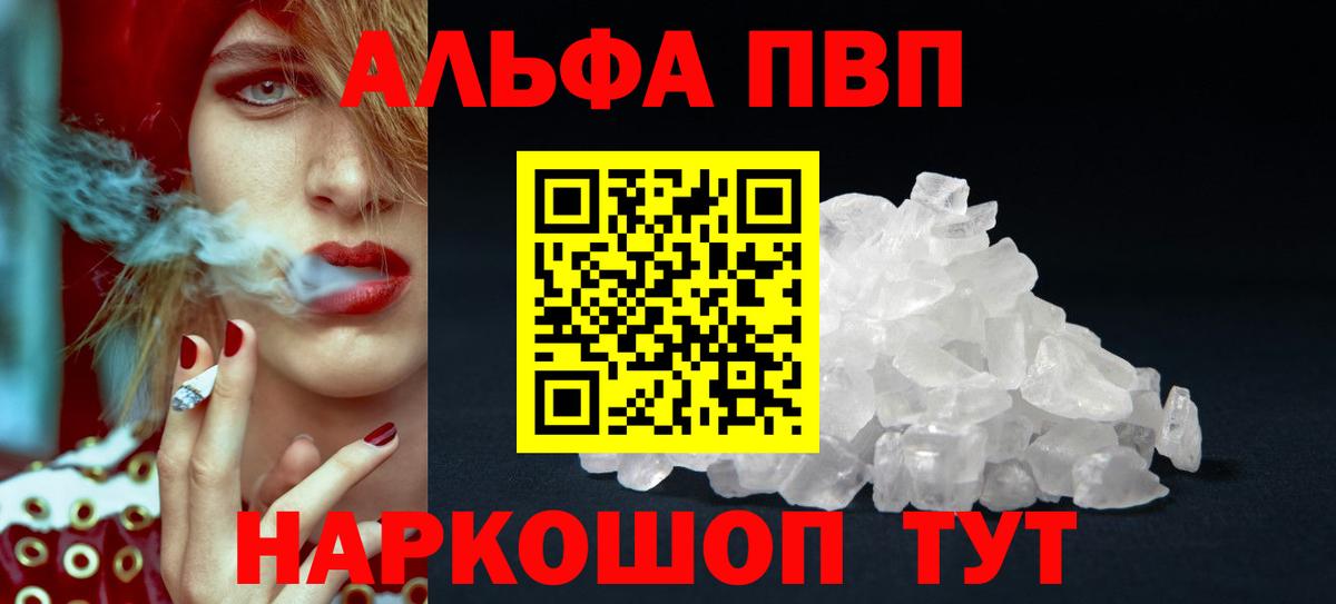 Альфа ПВП СК КРИС  Вход с VPN  Альфа ПВП мука  Alpha-PVP VHQ  Волгоград 