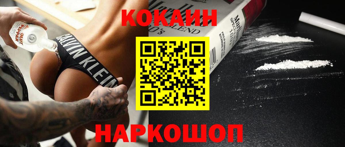 COCAIN FishScale Волгоград