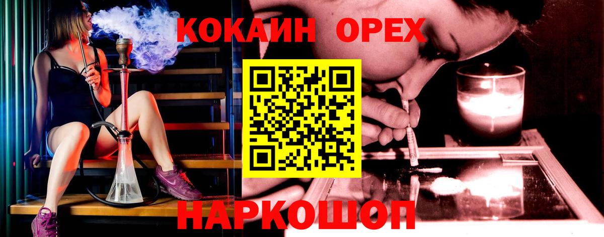 что такое наркотик  Вход с VPN  Волгоград  COCAIN  КОКАИН Перу  Кокаин Боливия 