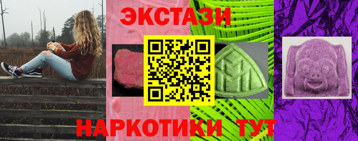 Волгоград  Экстази mix  ЭКСТАЗИ  Вход с VPN 