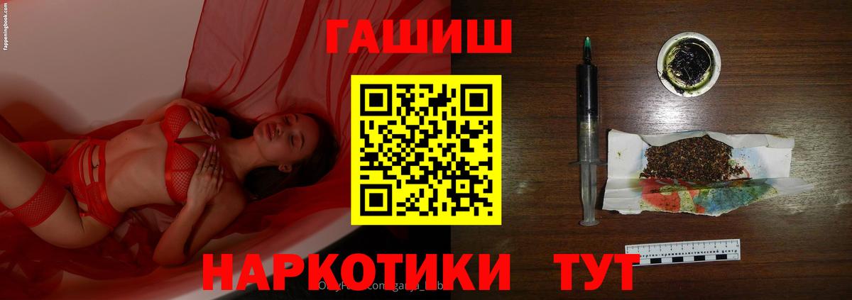 ГАШ 40% ТГК Волгоград