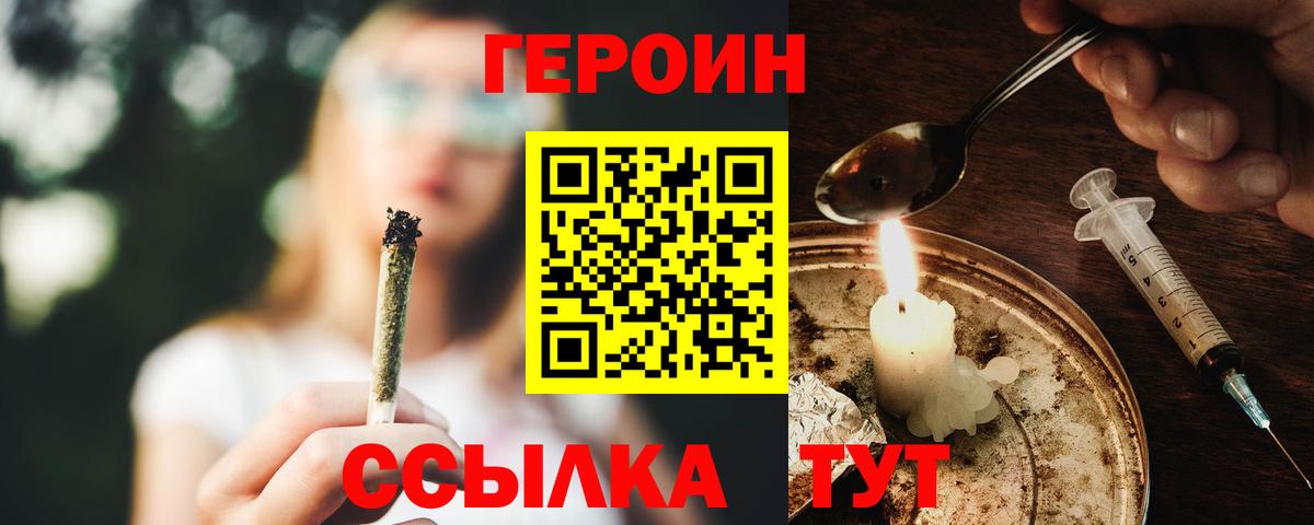 ГЕРОИН гречка  Вход с VPN  Волгоград 