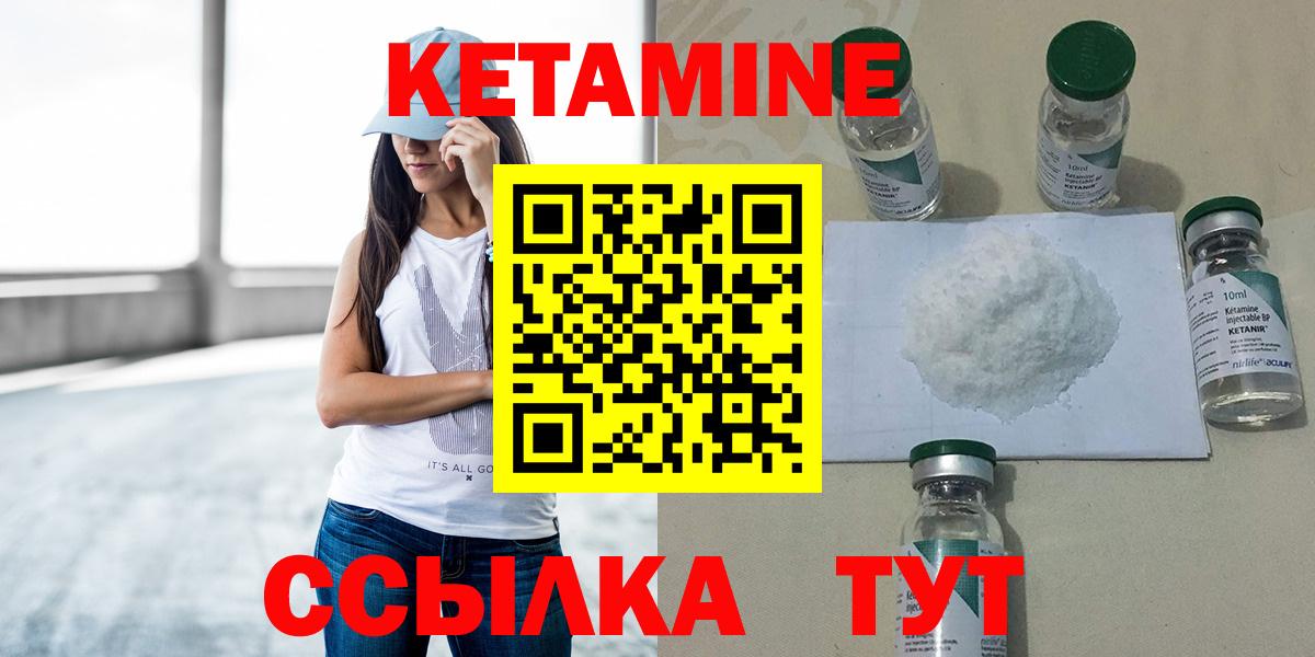 Кетамин ketamine Волгоград