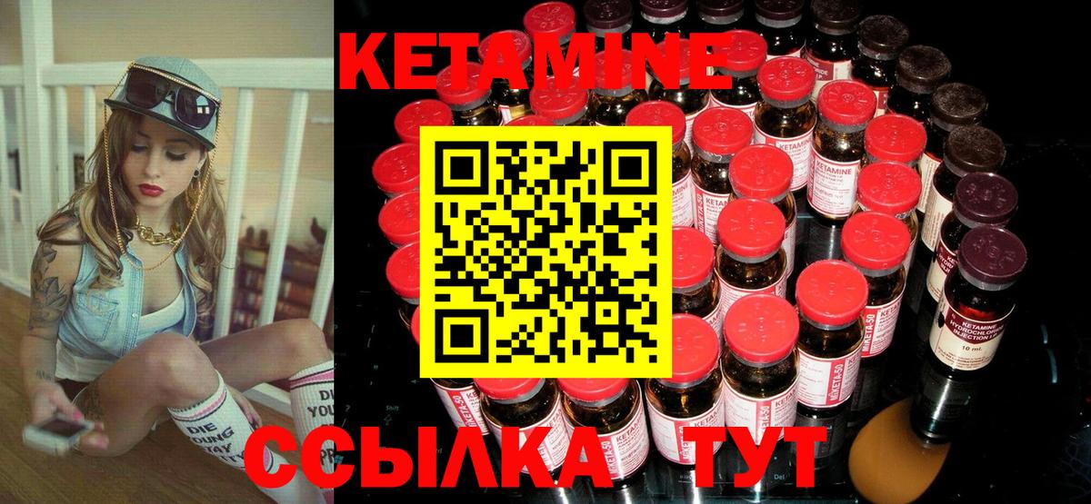 КЕТАМИН ketamine  Кетамин ketamine  Волгоград  Вход с VPN 