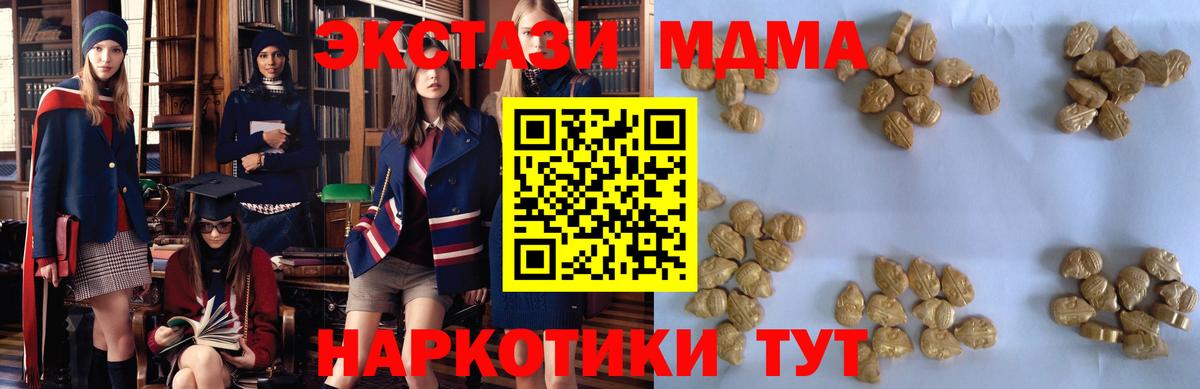 MDMA молли  Вход с VPN  МДМА Molly  Волгоград 