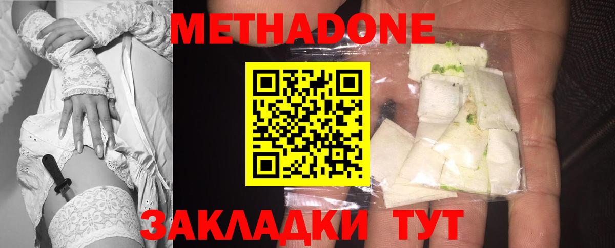 Метадон VHQ  Вход с VPN  Метадон VHQ  Волгоград 