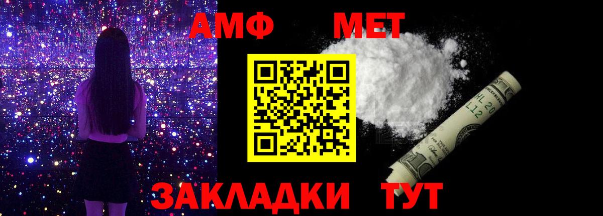 Метамфетамин  МЕТАМФЕТАМИН Декстрометамфетамин 99.9%  МЕТАМФЕТАМИН Декстрометамфетамин 99.9%  Вход с VPN  Волгоград 