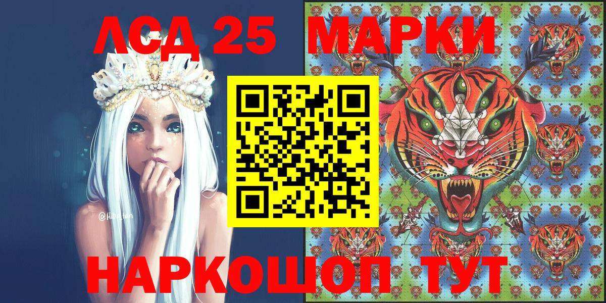 Волгоград  Марки NBOMe 1,8мг  Вход с VPN 