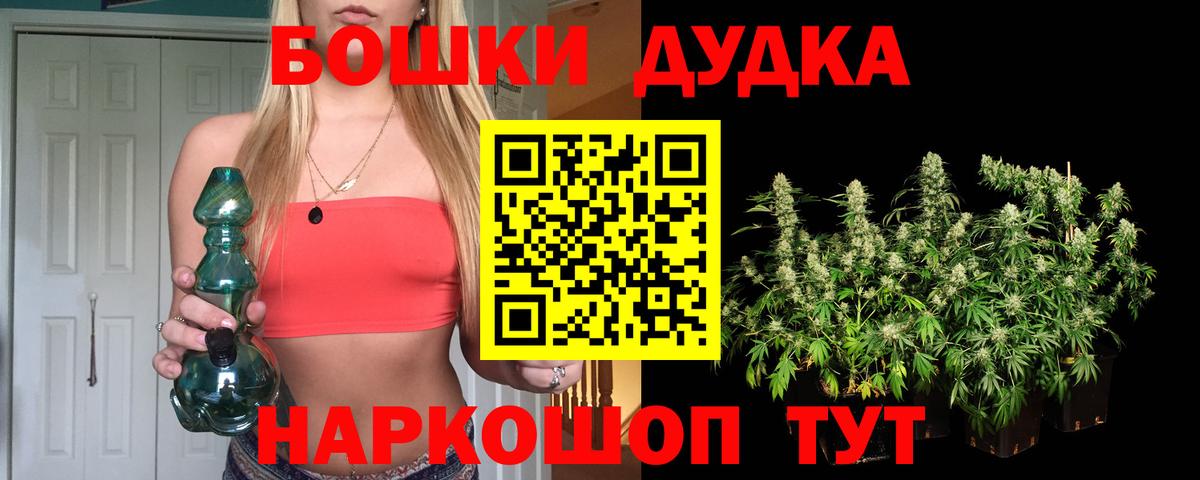 Волгоград  МАРИХУАНА индика  Марихуана план  Шишки марихуана THC 21%  Вход с VPN 